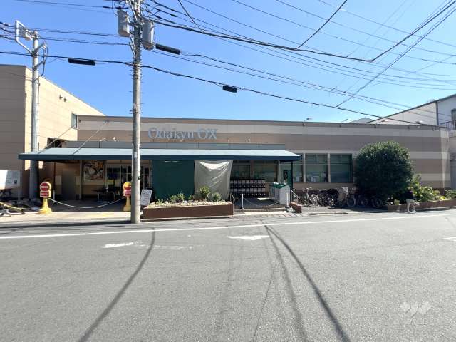 Odakyu OX 三鷹台店