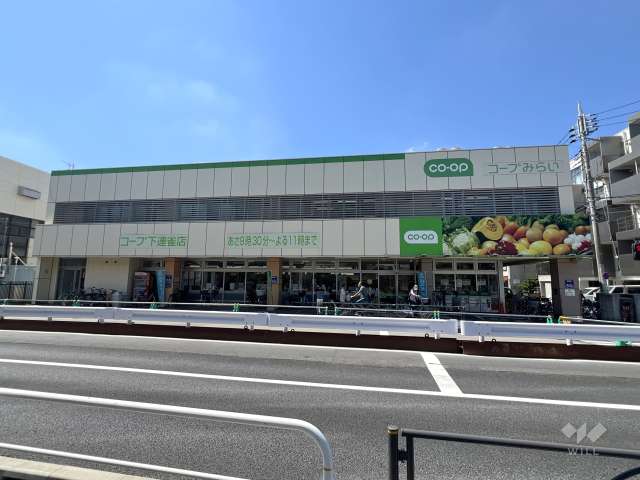 コープ 下連雀店