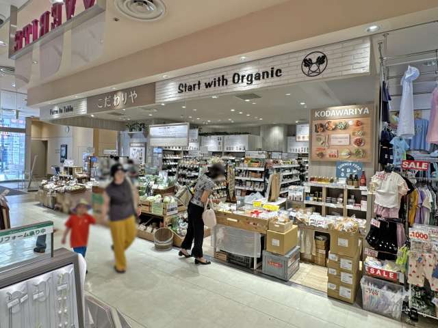 こだわりや 三鷹店