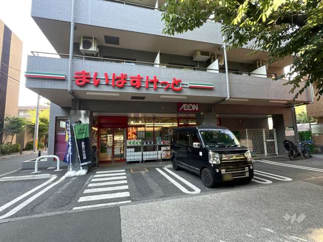 まいばすけっと 三鷹上連雀1丁目店