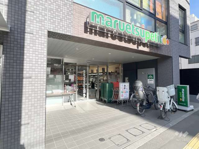 マルエツプチ 本駒込二丁目店