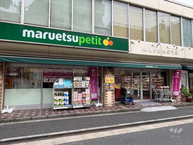 マルエツプチ 水道小桜店