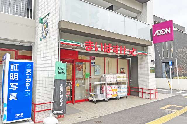 まいばすけっと 目白台3丁目店