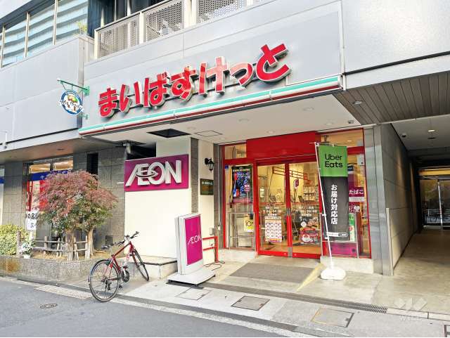 まいばすけっと 西片1丁目店
