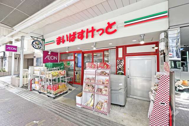 まいばすけっと 小石川2丁目店