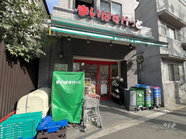 まいばすけっと 本駒込3丁目店