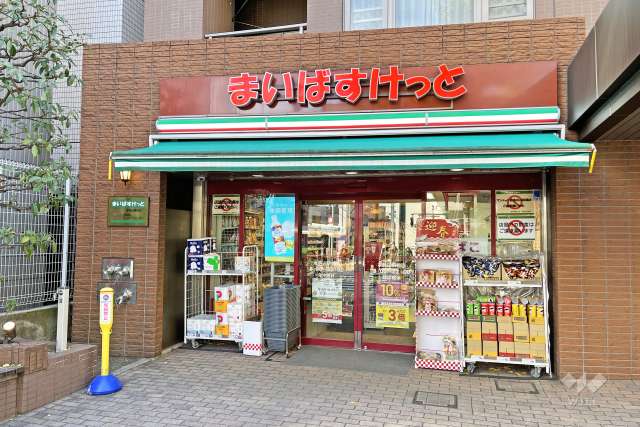 まいばすけっと 本駒込駅前店