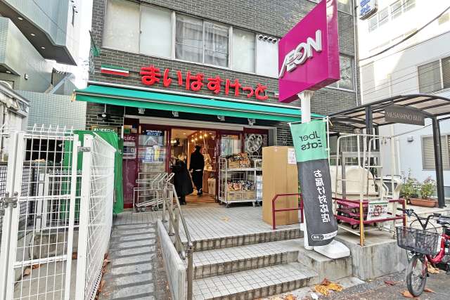 まいばすけっと 白山駅前店