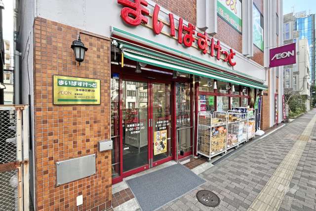 まいばすけっと 本郷春日通り店