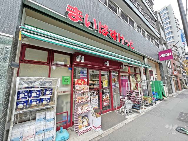 まいばすけっと 千駄木2丁目店