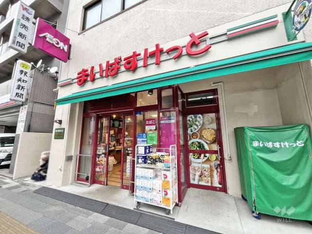 まいばすけっと 茗荷谷駅北店