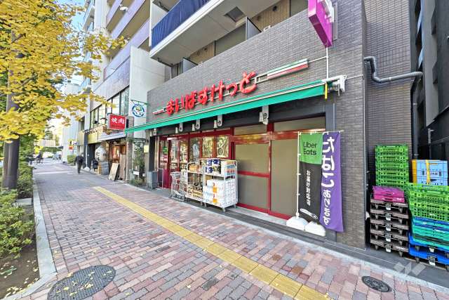 まいばすけっと 本郷3丁目店