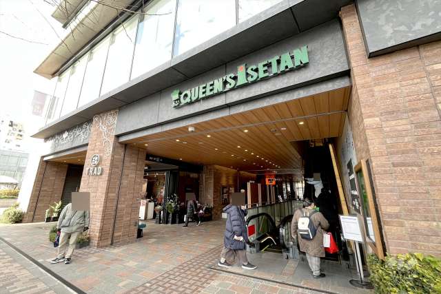 クイーンズ伊勢丹 目白店