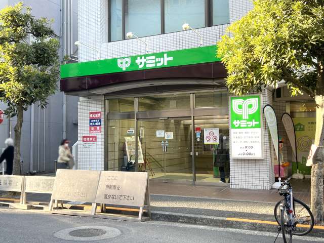 サミットストア 巣鴨店