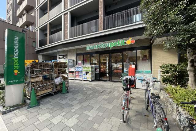 マルエツプチ 上池袋二丁目店