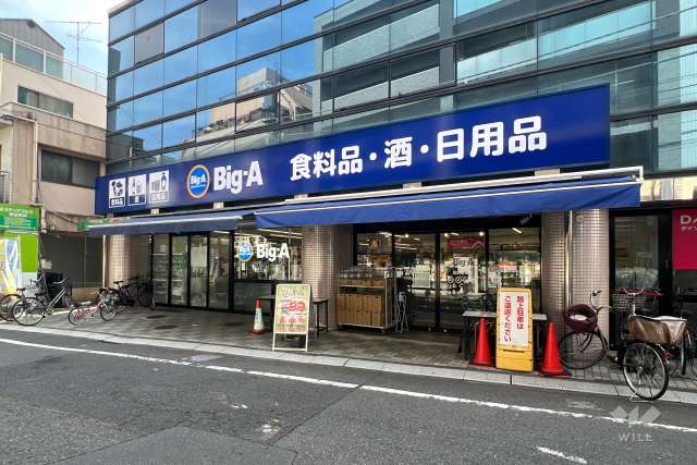 Big・A 豊島長崎店