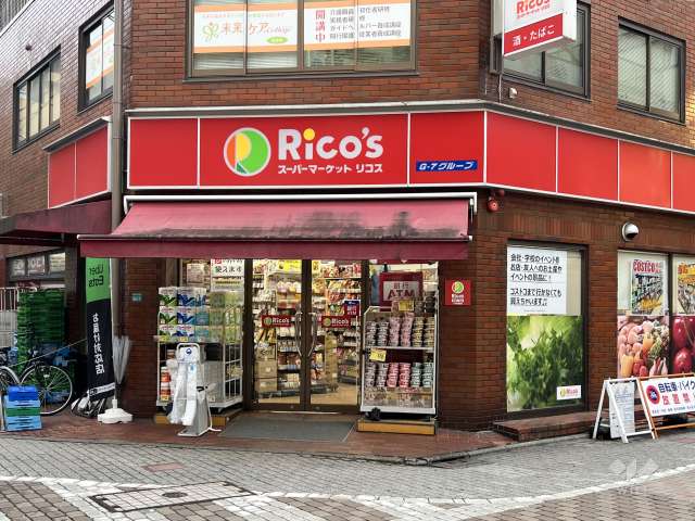 リコス 池袋2丁目店