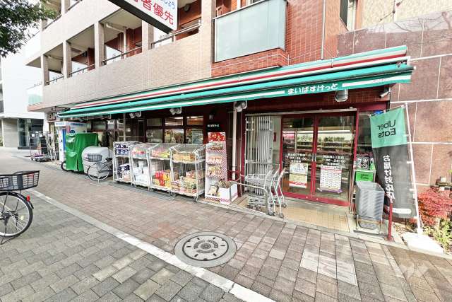 まいばすけっと 西池袋3丁目店