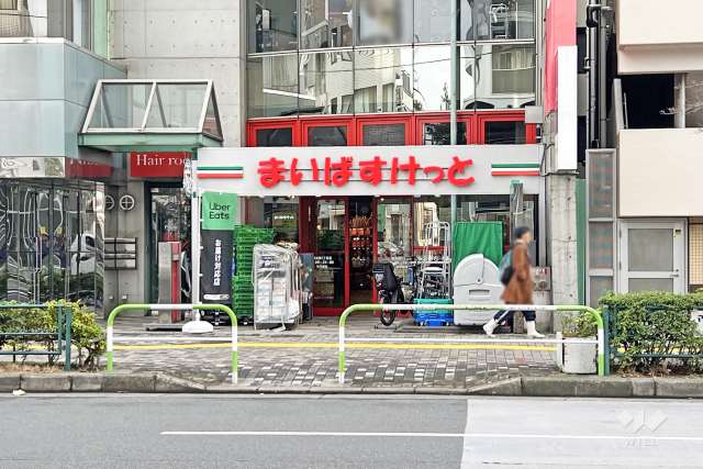 まいばすけっと 西池袋5丁目店
