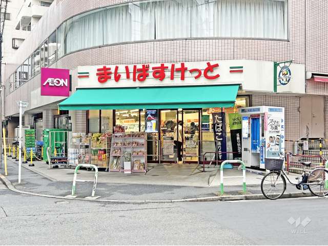 まいばすけっと 池袋2丁目店