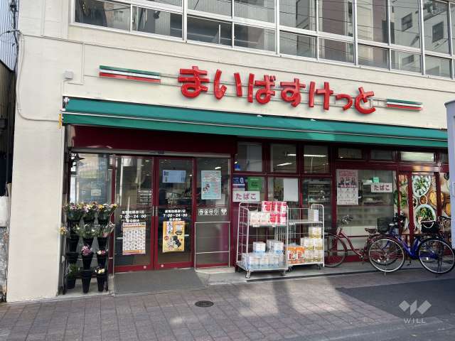 まいばすけっと 巣鴨地蔵通り店