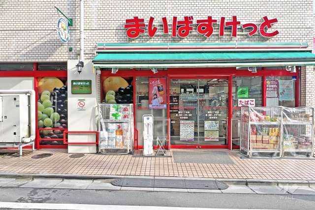 まいばすけっと 要町1丁目店