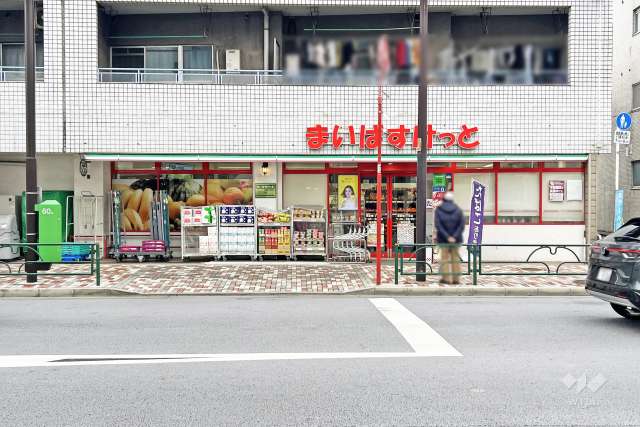 まいばすけっと 西巣鴨1丁目店