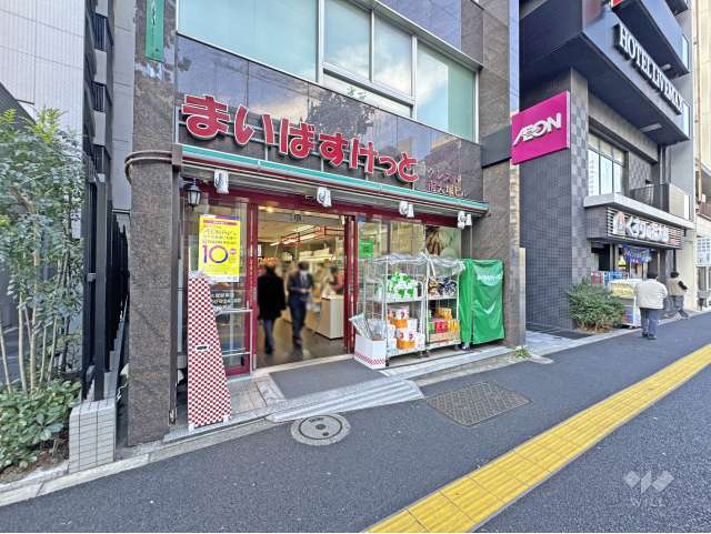 まいばすけっと 大塚駅南店