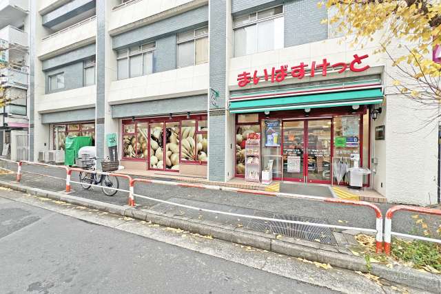 まいばすけっと 南池袋2丁目店