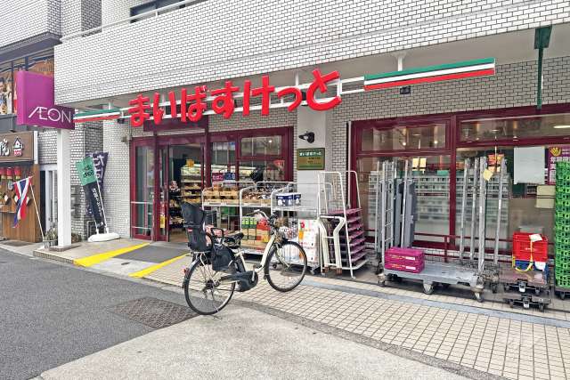 まいばすけっと 北大塚1丁目店