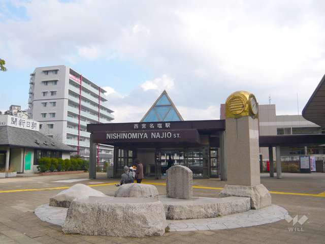 JR福知山線「西宮名塩」駅の外観