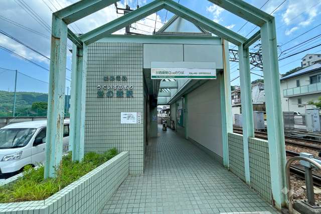 能勢電鉄妙見線「鴬の森」駅の外観