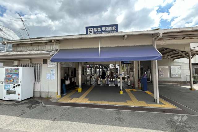 阪急甲陽線「甲陽園」駅の外観