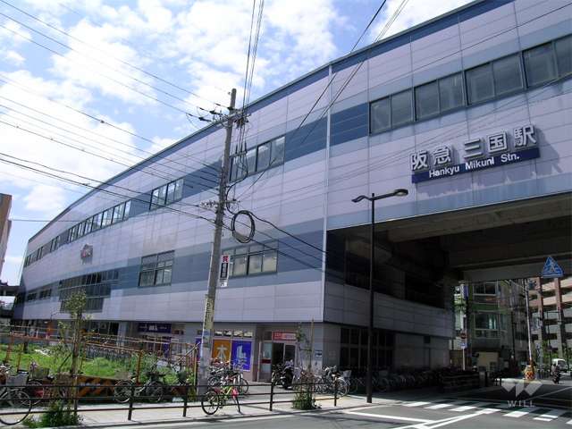 阪急宝塚線「三国」駅の外観