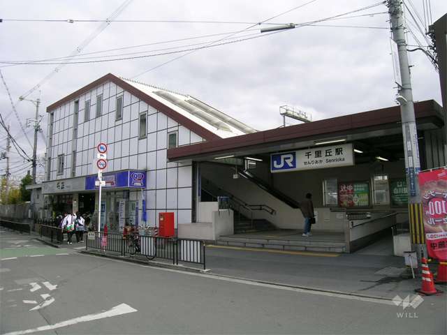 JR東海道本線「千里丘」駅の外観