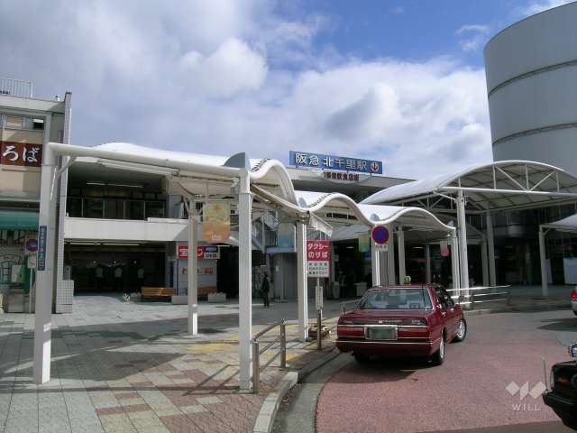 阪急千里線「北千里」駅の外観