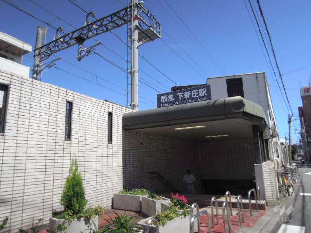 阪急千里線「下新庄」駅の外観