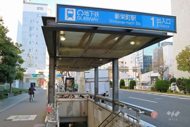 地下鉄東山線「新栄町」駅の外観