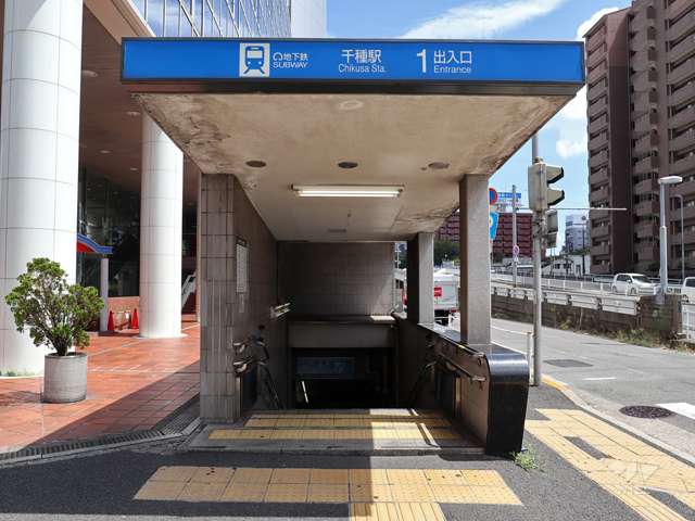 地下鉄東山線「千種」駅の外観