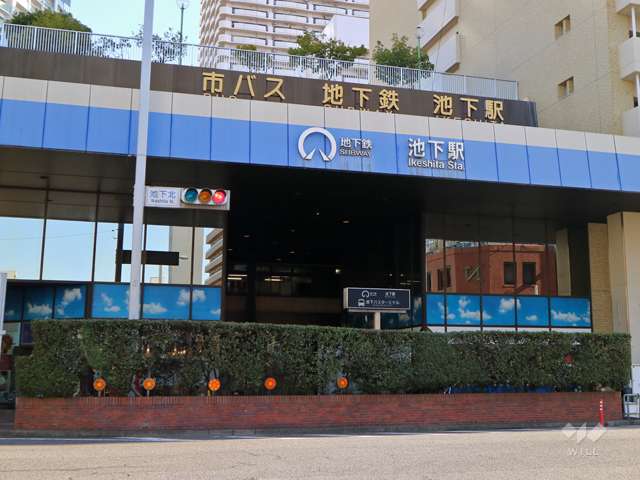 地下鉄東山線「池下」駅の外観