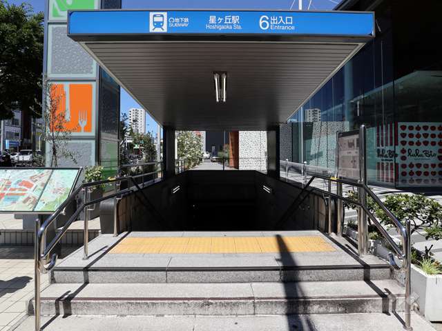 地下鉄東山線「星ヶ丘」駅の外観
