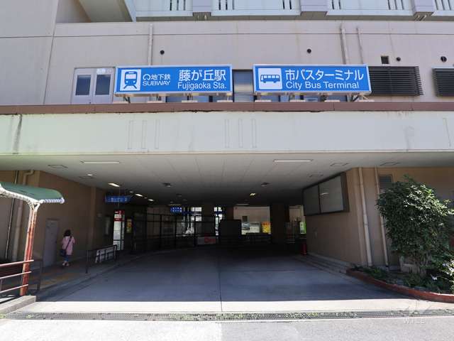 地下鉄東山線「藤が丘」駅の外観