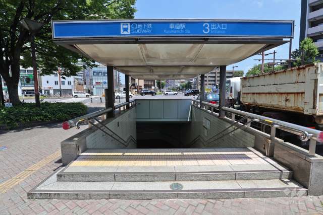 地下鉄桜通線「車道」駅の外観