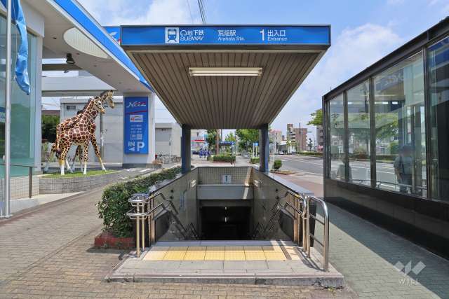 地下鉄鶴舞線「荒畑」駅の外観