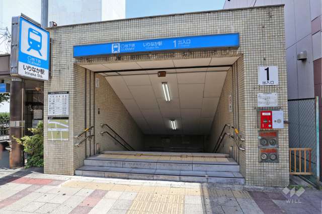 地下鉄鶴舞線「いりなか」駅の外観