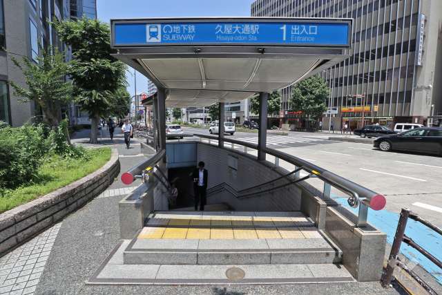 地下鉄名城線「久屋大通」駅の外観