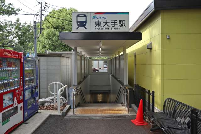 名鉄瀬戸線「東大手」駅の外観