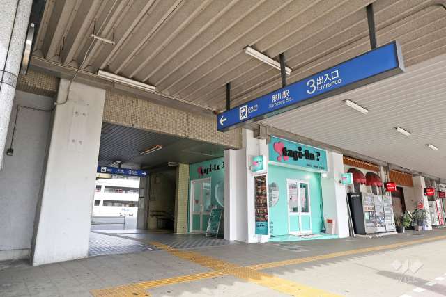 地下鉄名城線「黒川」駅の外観