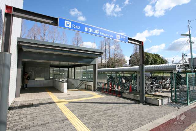 地下鉄桜通線「相生山」駅の外観