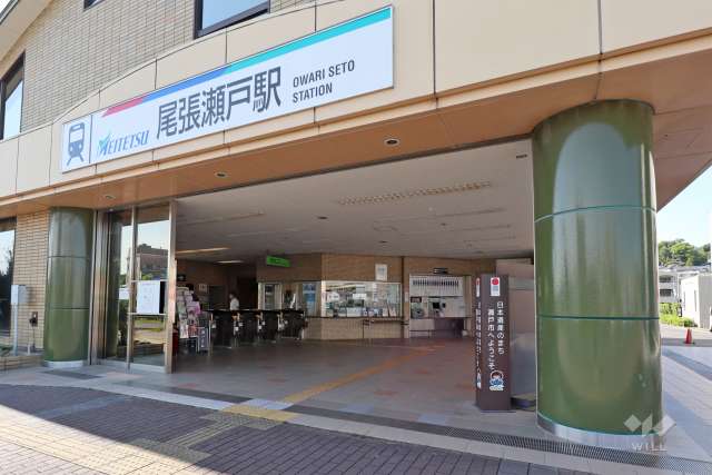 名鉄瀬戸線「尾張瀬戸」駅の外観